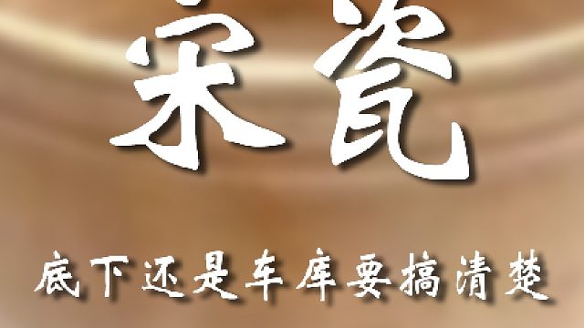 此地下非彼“地下”