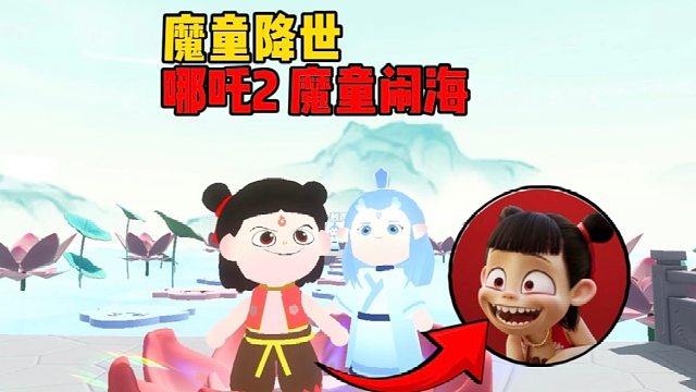 没看过《哪吒2》那快来这张图