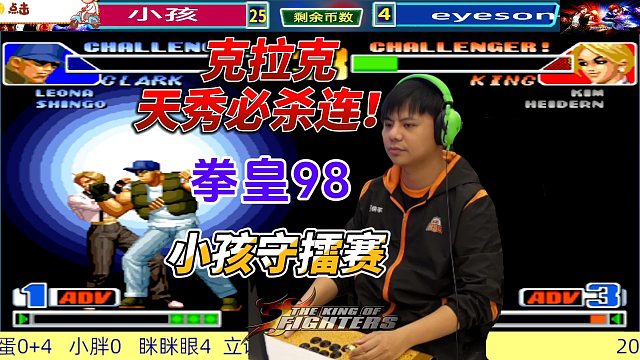 拳皇98名场面：小孩这套超必杀连招99%玩家都没见过！