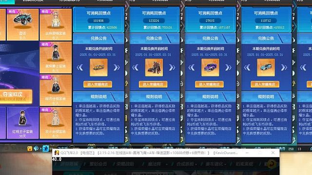 QQ飞车朕哥：回馈点出永久A车雷诺水晶提前2个！卡点开很稳