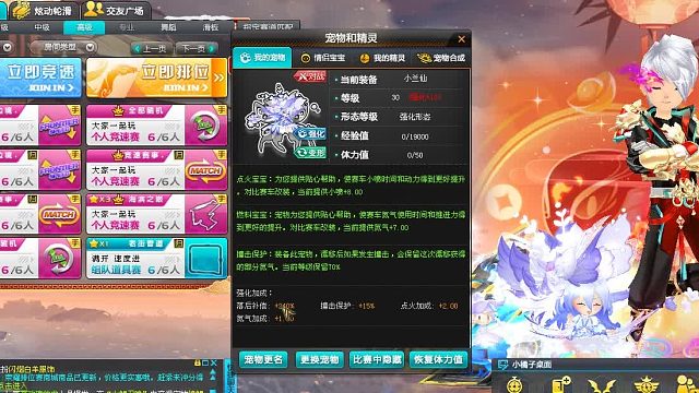 QQ飞车朕哥：四技能竞速宠物小兰仙强化10！一定要30级哦记得