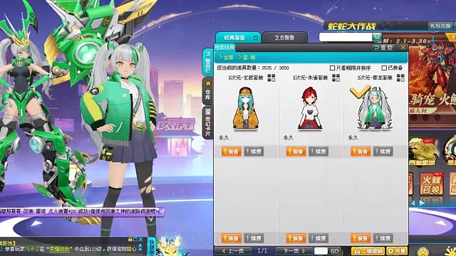 QQ飞车朕哥：X次元套装面板免费领取！4个幻形人物个性试跑