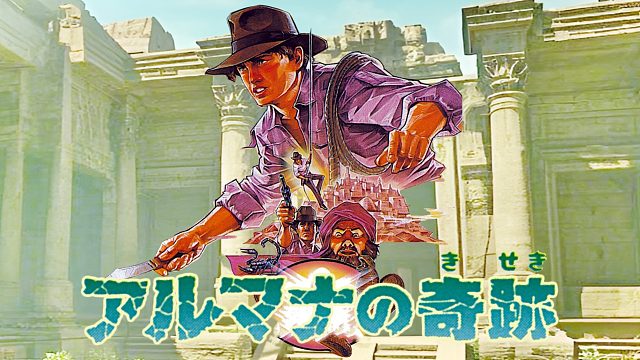 FC游戏《奇迹之石》，磁碟机平台，玩过的不多