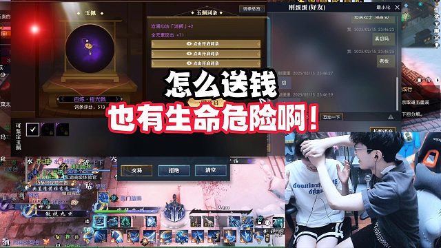 怎么送钱也有生命危险啊！