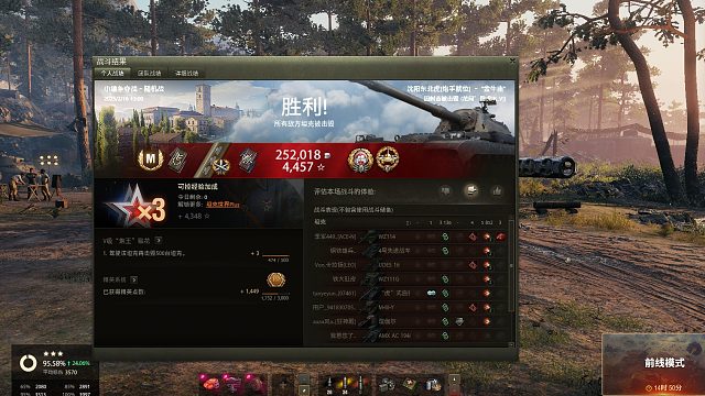 金牛座-小镇争夺战点打8K出三环