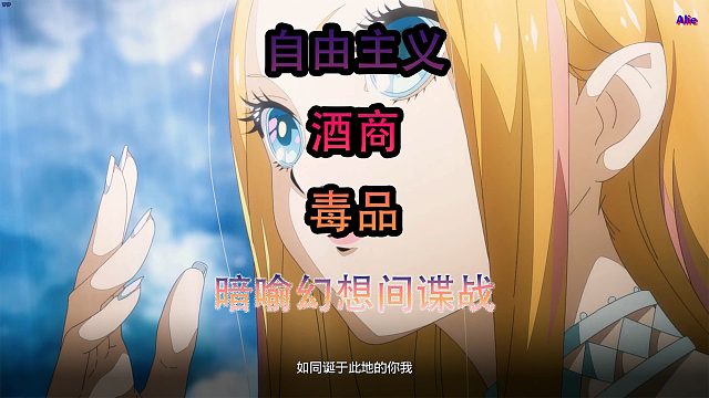 【Alie】- 暗喻幻想 - EP7