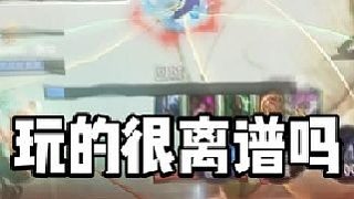 還不都給我去玩肉刀 看我直播來學，手速越快技能越快，這才是宮本！ 旋轉(zhuǎn)！