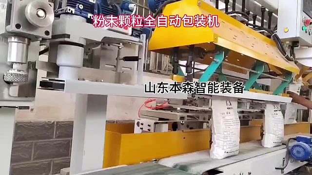 荞麦面粉全自动包装机