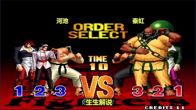 拳皇97：河池的神乐火力全开，秦虹的大门彻底被打爆