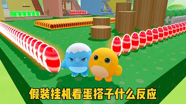 你以为我会和他去吃豆豆吗