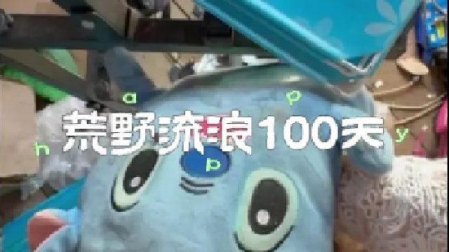 找到了天然的庇护所
