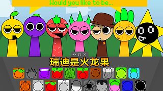 節(jié)奏盒子：瑞迪是火龍果 藤蔓妹妹是大西瓜
