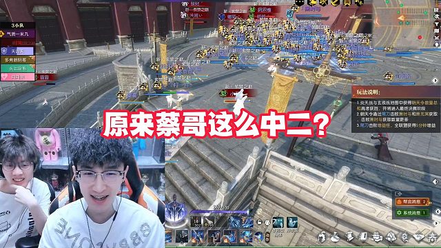 原来蔡哥这么中二？