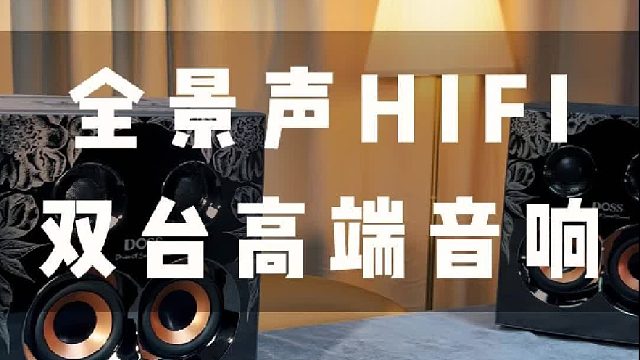 茶室里的这款全景声音响总能让朋友们放松心情