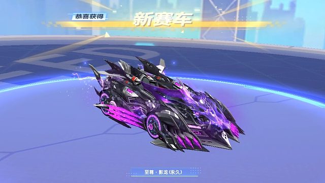 QQ飞车朕哥：晶石兑换众神之神新皮肤幽兰！指定更划算