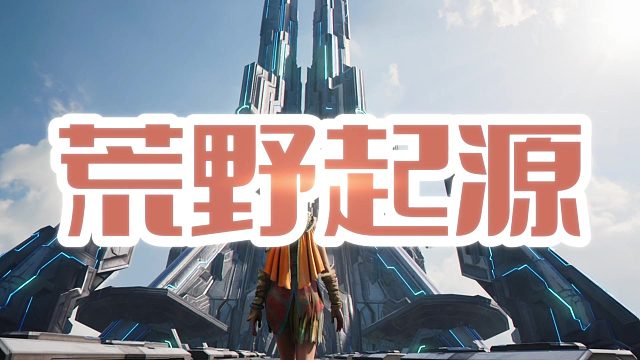 哦？听说你也想要加入我们？