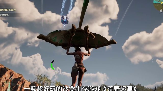 荒野沙盒建造，其乐无穷.