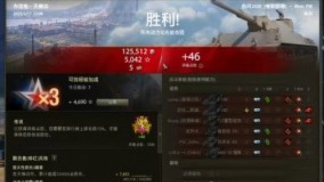 天梯模式