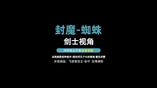 ����ʿ��֩��-�����ħ����-�ڸ��������⣬¼�ƣ�����