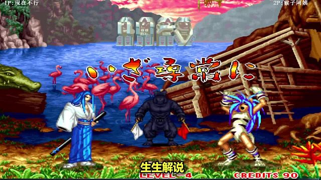 侍魂2：如何用猴子对付橘右京？看完这场比赛就知道了