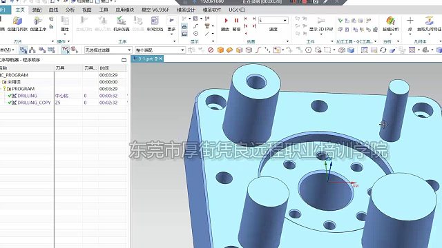 数控编程/钻孔教学/ug编程培训/cnc加工中心/数控机床编程教学