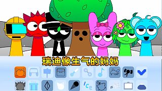 節(jié)奏盒子：平基變調(diào)皮了 瑞迪像生氣的媽媽