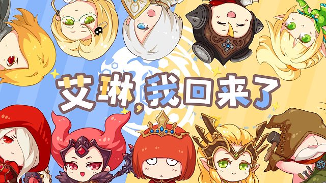 艾琳我回来啦，龙之谷世界公测还有2天，经典经典复刻，打的打的过瘾，这个世界需要你呀