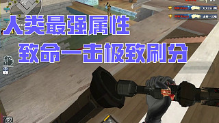 CF生化新年廣場(chǎng)，第一把就刷大分被說是鼠標(biāo)宏
