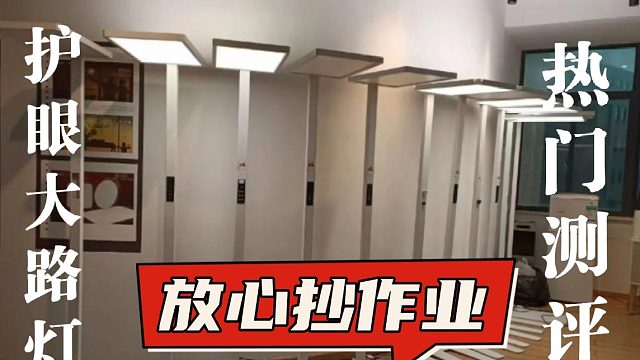 2025，护眼大路灯一步到位，谁更值得买？书客、雷士、孩视宝、米家、霍尼韦尔护眼灯深度体验