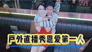 虎牙戶外直播秀恩愛第一人，阿布根本不避著兄弟們