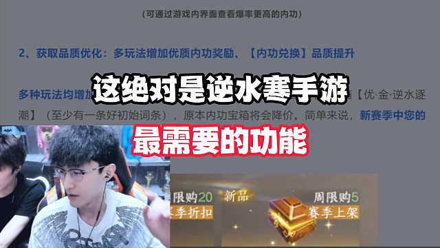 这绝对是逆水寒手游，最需要的功能！