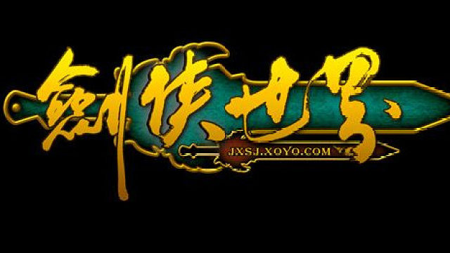 <剑侠世界> 官服 。云起龙骧合区金凤第一次云顶帮战-3