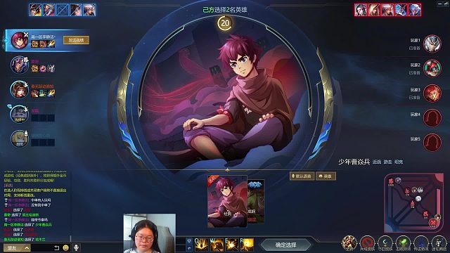 英魂之刃 劣单位置