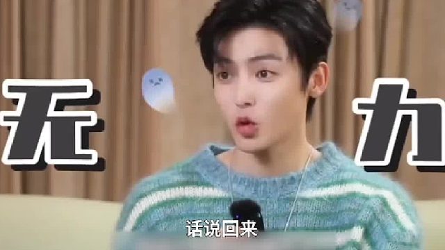 侯明昊花少连线何与，俩人对话家属感满满