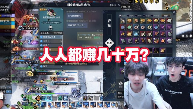 人人都赚几十万？