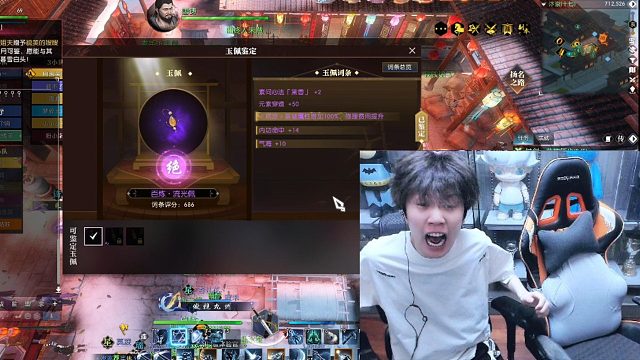 直播间第一个稀有玉佩被大橘子出了？