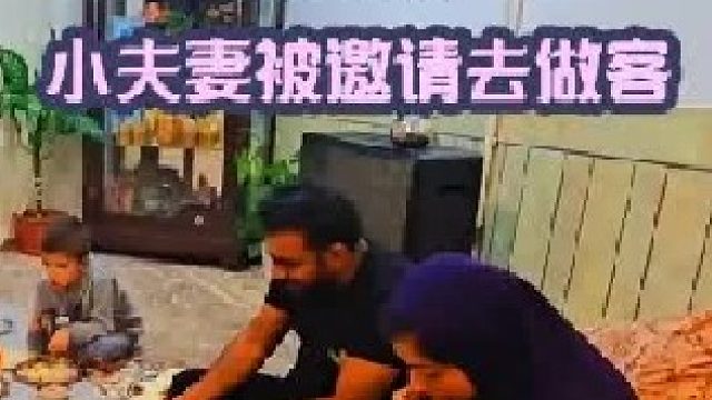 新婚夫妇霍贾特和法尔扎内被邀请去朋友家做客 (1)