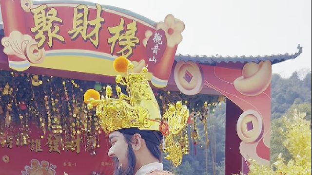 正月迎财神，东莞观音山愿您天天发财，财源滚滚来