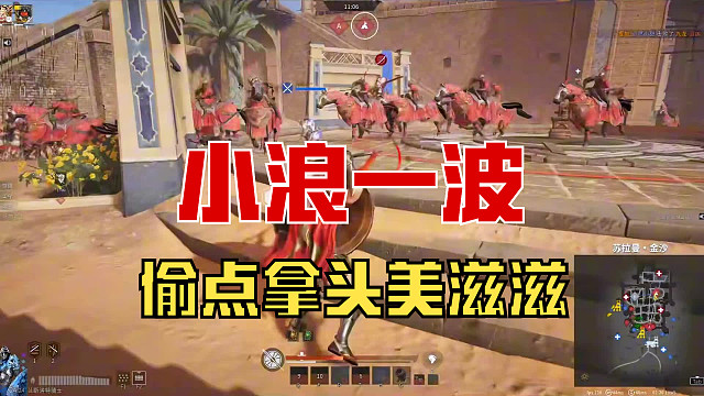 【战意】小浪一波，偷点拿头美滋滋