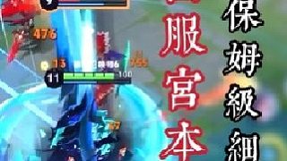 2100干翻國服露娜跟百段射輔的宮本全局保姆級教學(xué)