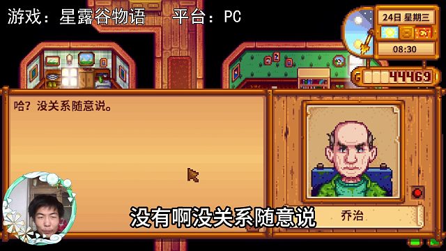 【星露谷物语】老年的生日！