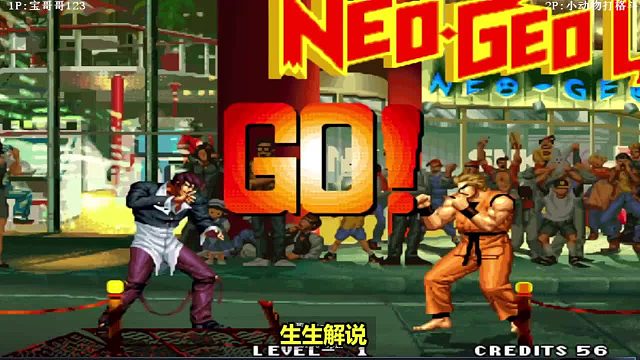 拳皇95：坂崎良玩游戏全是套路，对手的意图被完全看穿