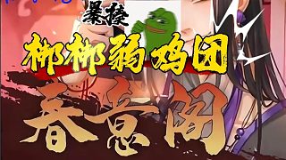 【卡爾】顧青假意入團(tuán)，一頓甜言蜜語，給老五迷得不要不要的~