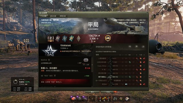 DBV152-韦斯特菲尔德“水炮”之旅