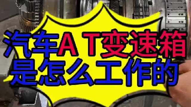 汽车自动变速箱换挡的原理 汽车自动变速箱换挡的原理