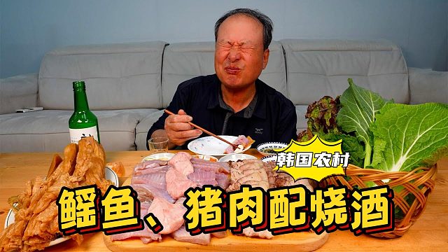 爸爸一人独享美味鳐鱼和水煮肉片，配上几杯烧酒，太惬意了！