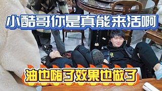 小酷哥你是真會(huì)來(lái)活啊，不僅油也嗨了效果也拉滿了