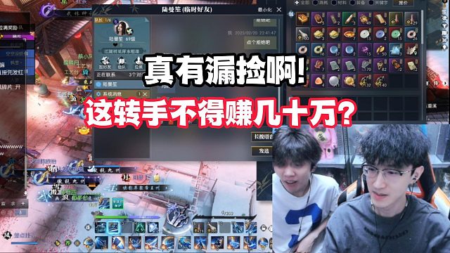 真有漏捡啊！这转手不得赚几十万？