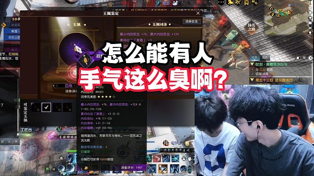 怎么能有人手气这么臭啊？