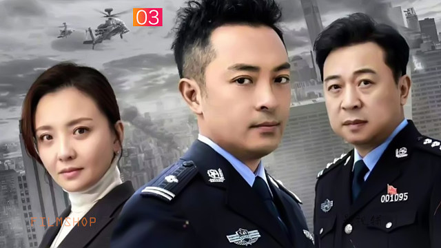 系铃人03：鲁江识破罪犯计谋，却在关键时刻遭人陷害